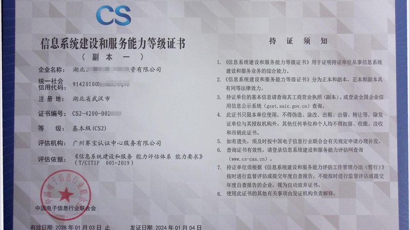 弱电系统集成报价清单揭秘：关键内容与考量因素