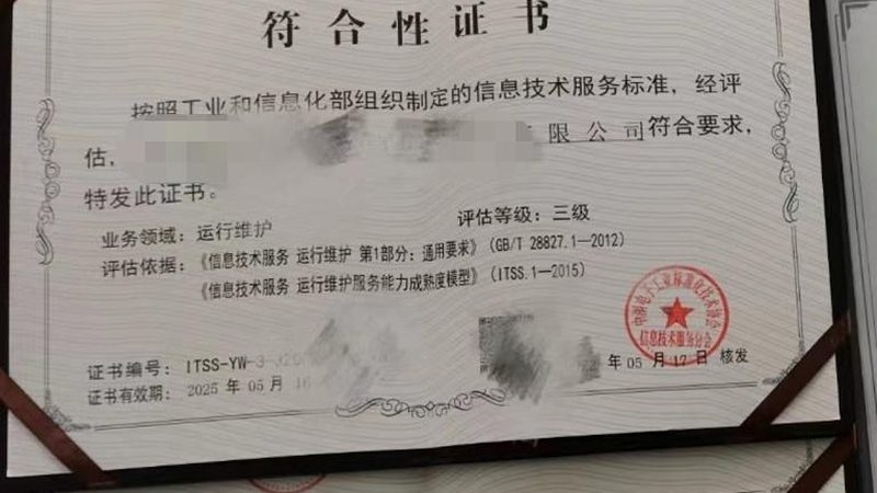 售后服务外包：如何选择可靠的信息技术服务商**