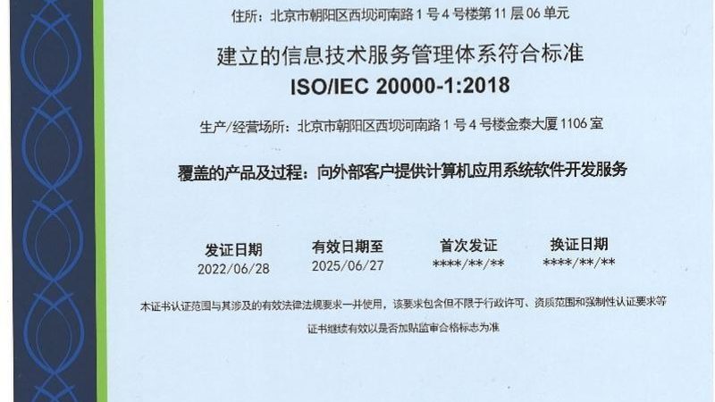 数据中心驻场运维：流程不是摆设，是保命底线